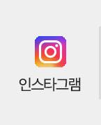 인스타그램
