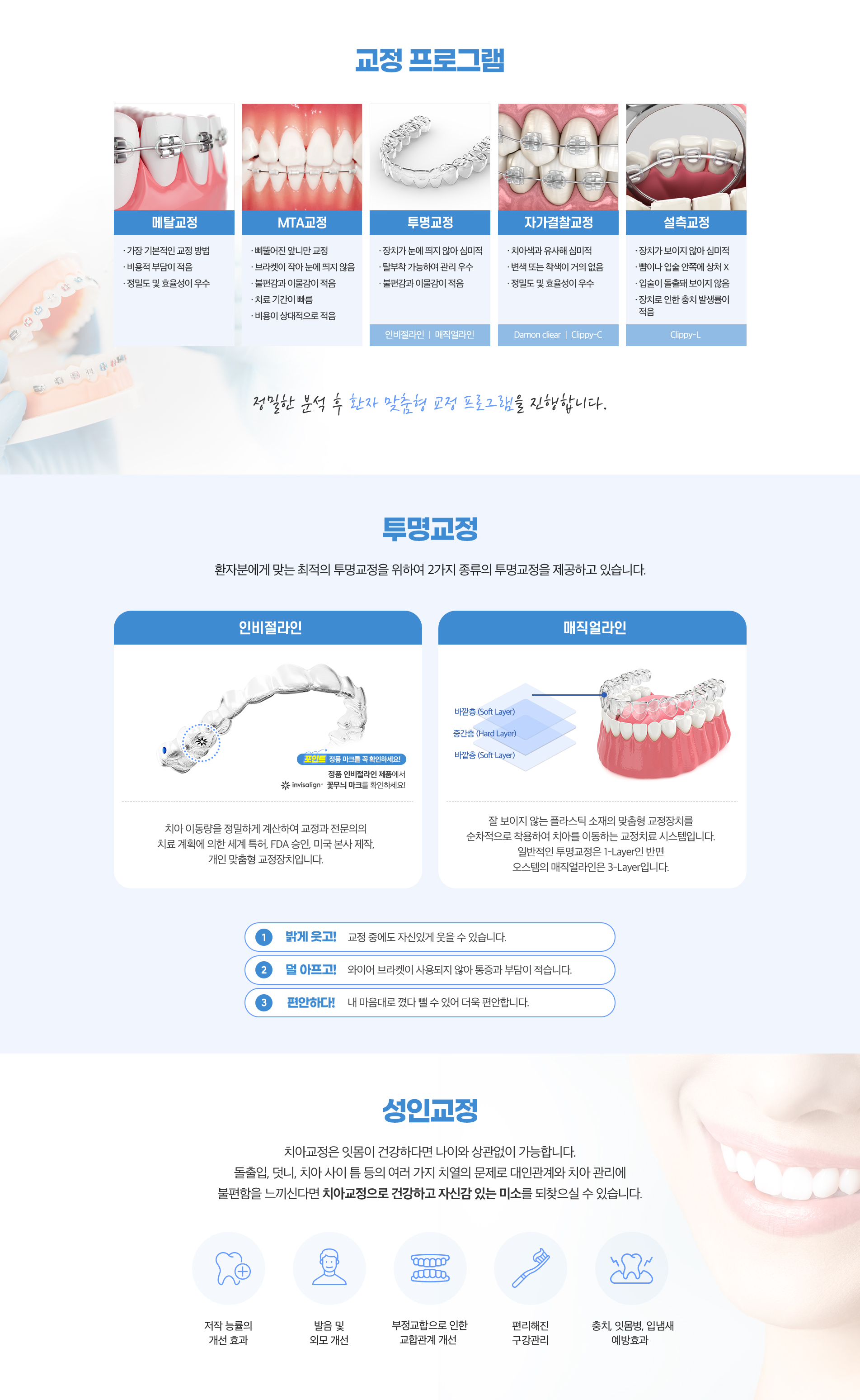 교정프로그램