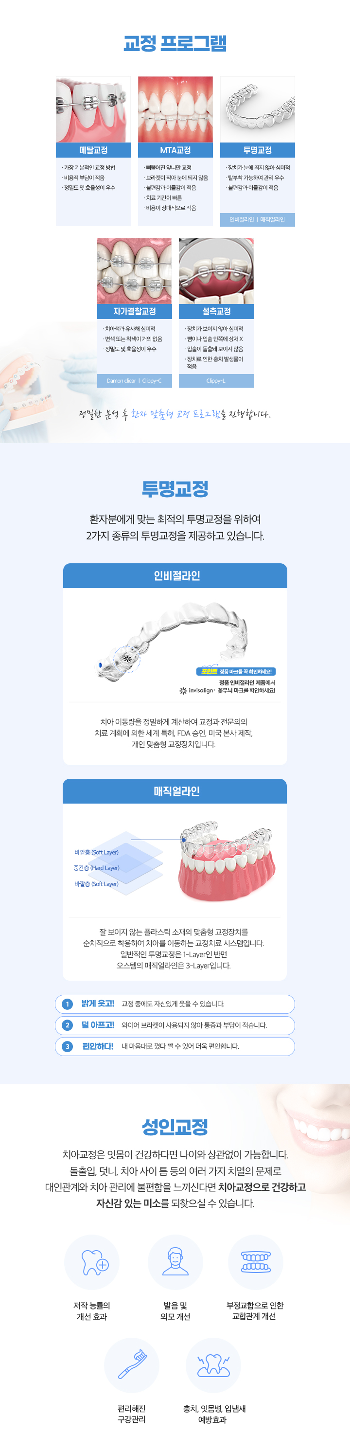 교정프로그램