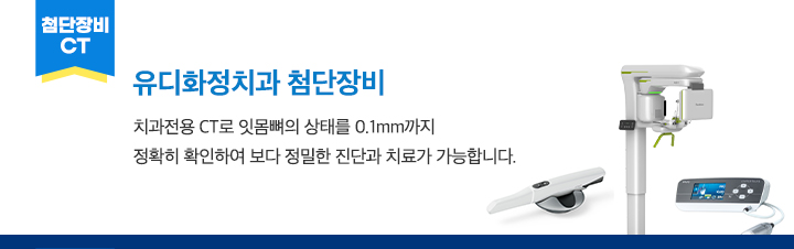 유디화정치과의 특별함