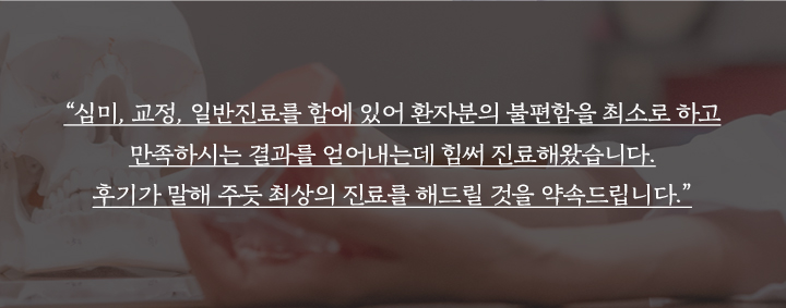 의료진소개