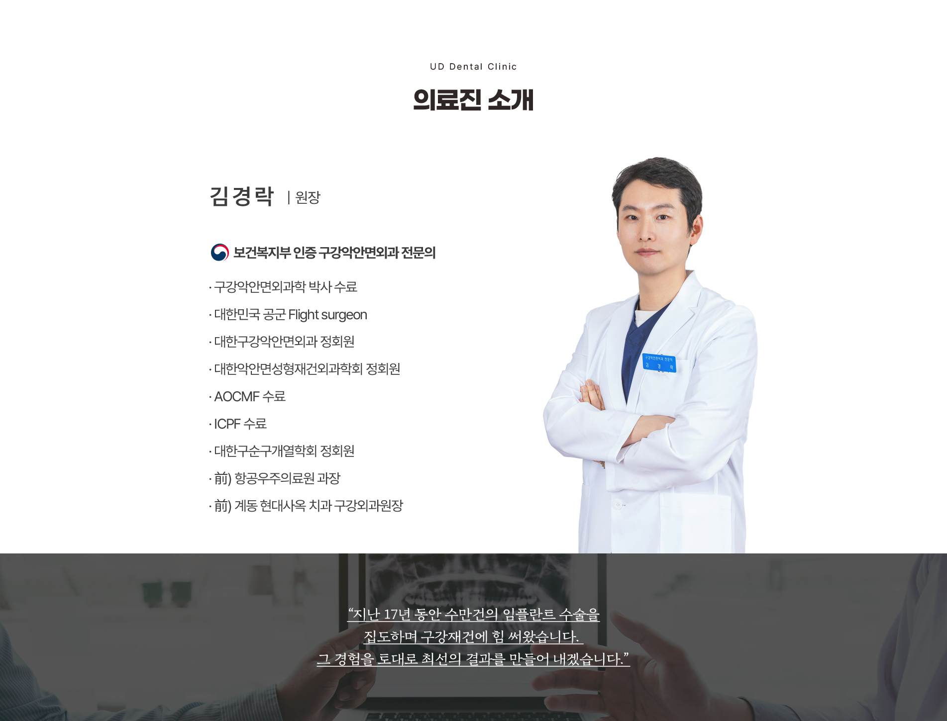 의료진소개-김경락-원장