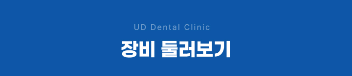 장비둘러보기
